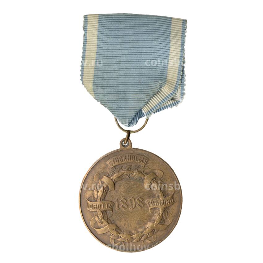 Медаль спортивная «Участник соревнования по метанию шара — 2-е место 1946 год» (Швеция)