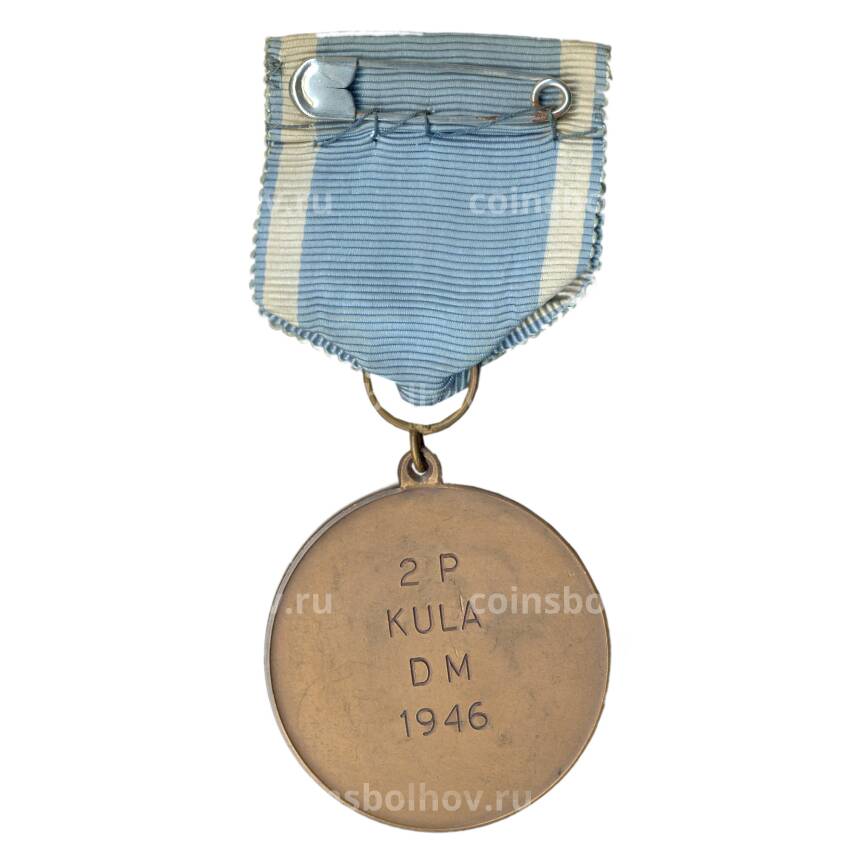 Медаль спортивная «Участник соревнования по метанию шара — 2-е место 1946 год» (Швеция) (вид 2)