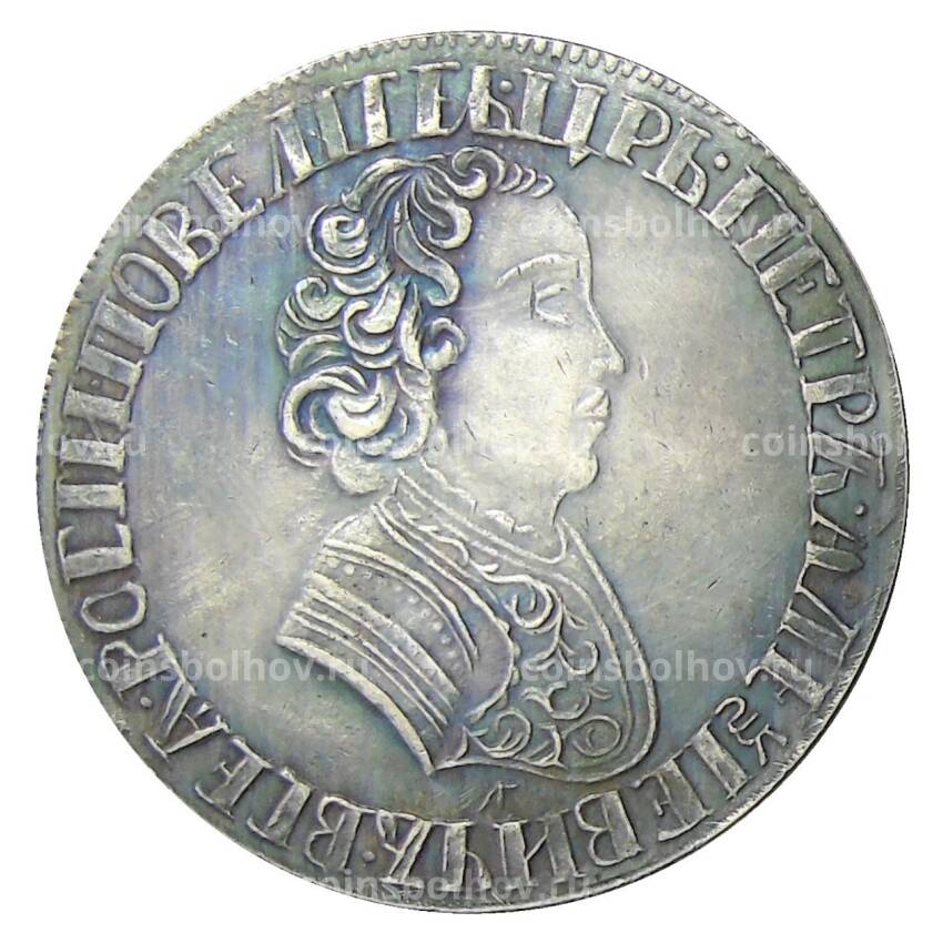 1 рубль 1704 года — Копия