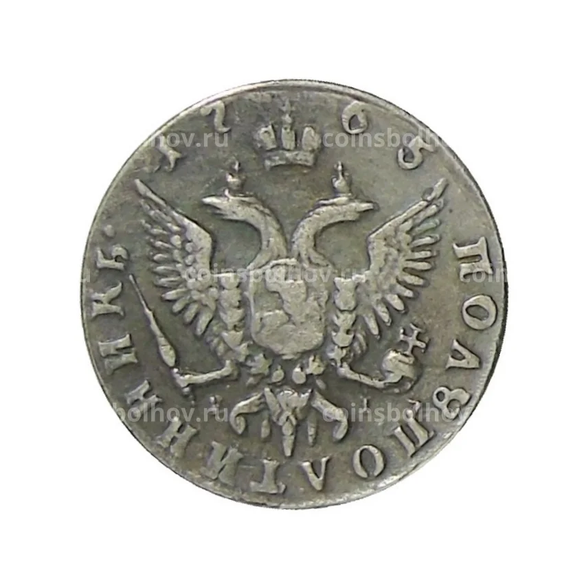 Полуполтинник 1765 года  ММД — Копия (вид 2)