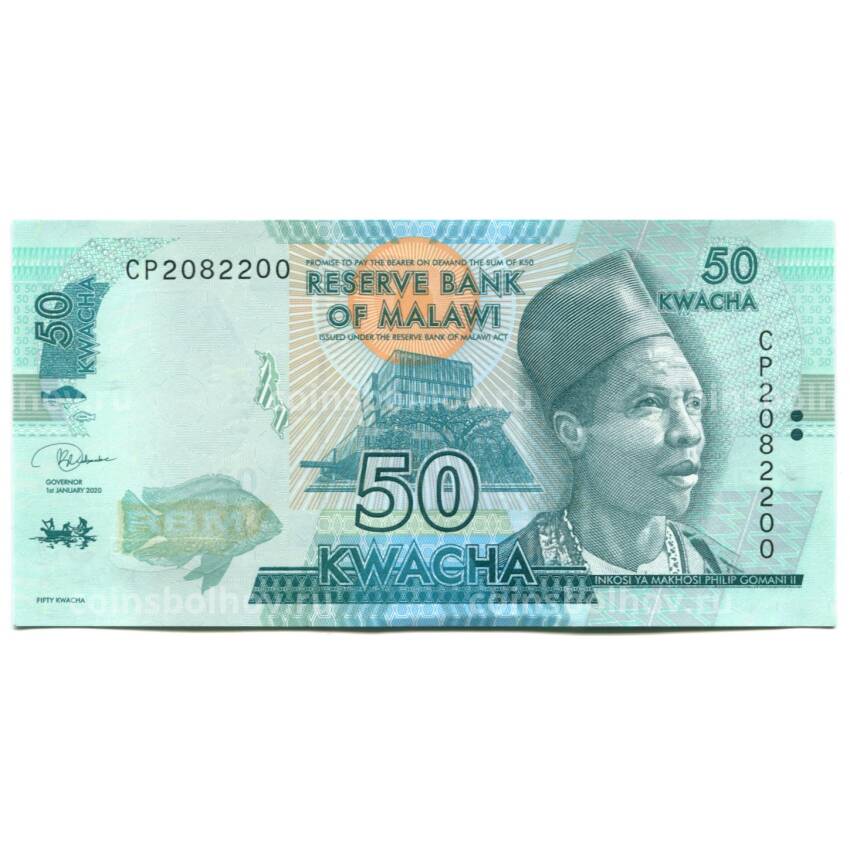 Банкнота 50 квача 2020 года Малави