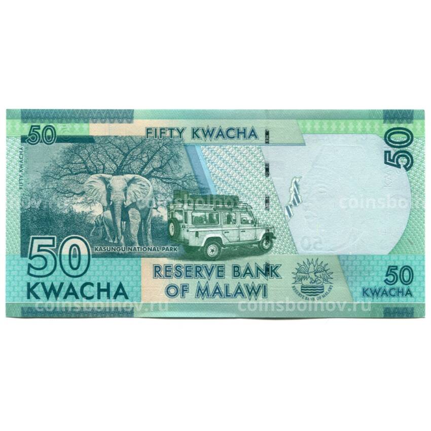 Банкнота 50 квача 2020 года Малави (вид 2)