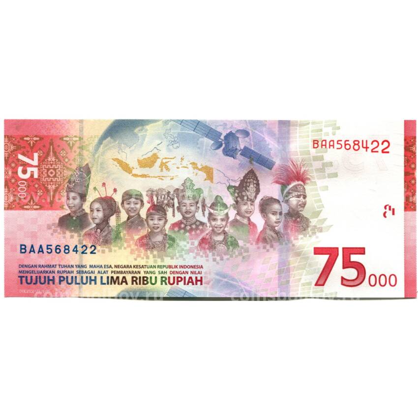 Банкнота 75000 рупий 2020 года Индонезия — 75 лет Независимости (вид 2)