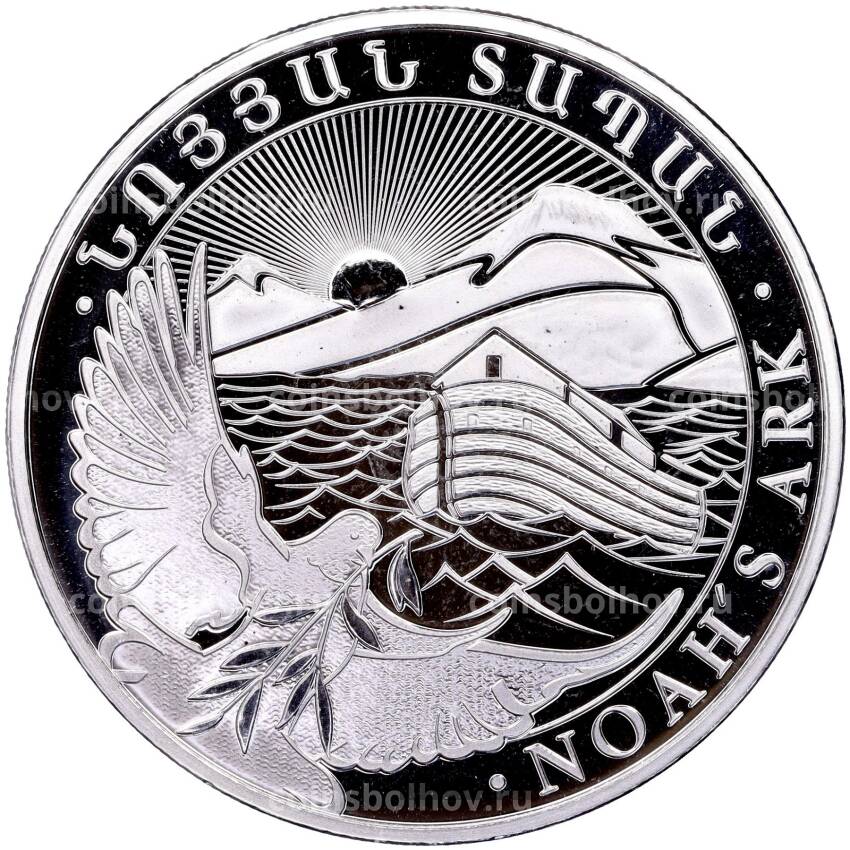 Монета 500 драм 2023 года Армения —  Ноев ковчег
