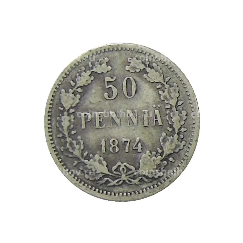 Монета 50 пенни 1874 года Русская Финляндия