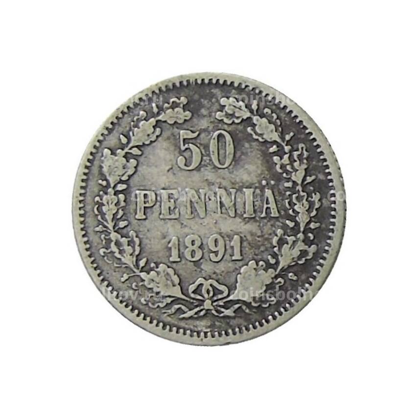 Монета 50 пенни 1891 года Русская Финляндия