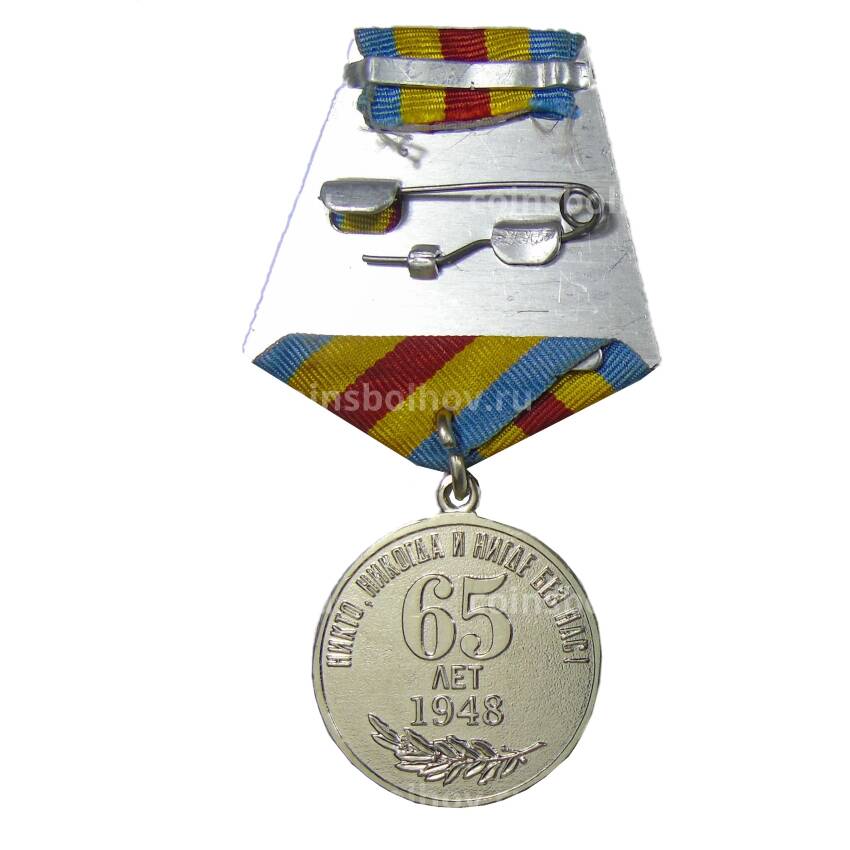 Медаль юбилейная «65 лет армейской авиации ВС РФ» (вид 2)