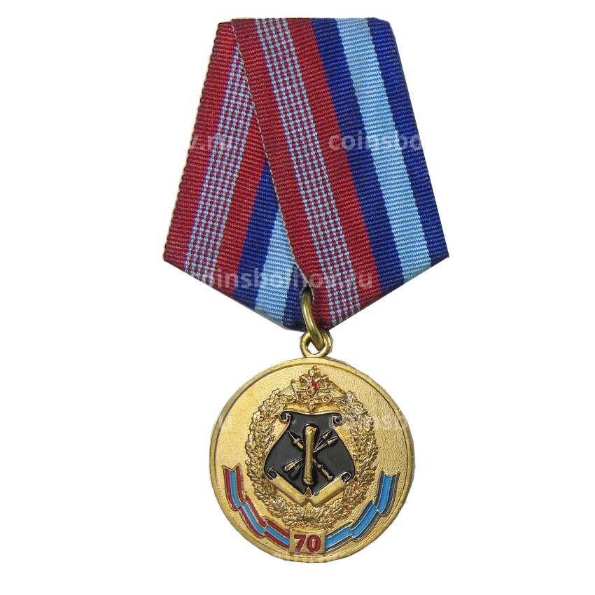 Медаль юбилейная «70 лет 4-му Центральному научно-исследовательскому институту МО РФ»