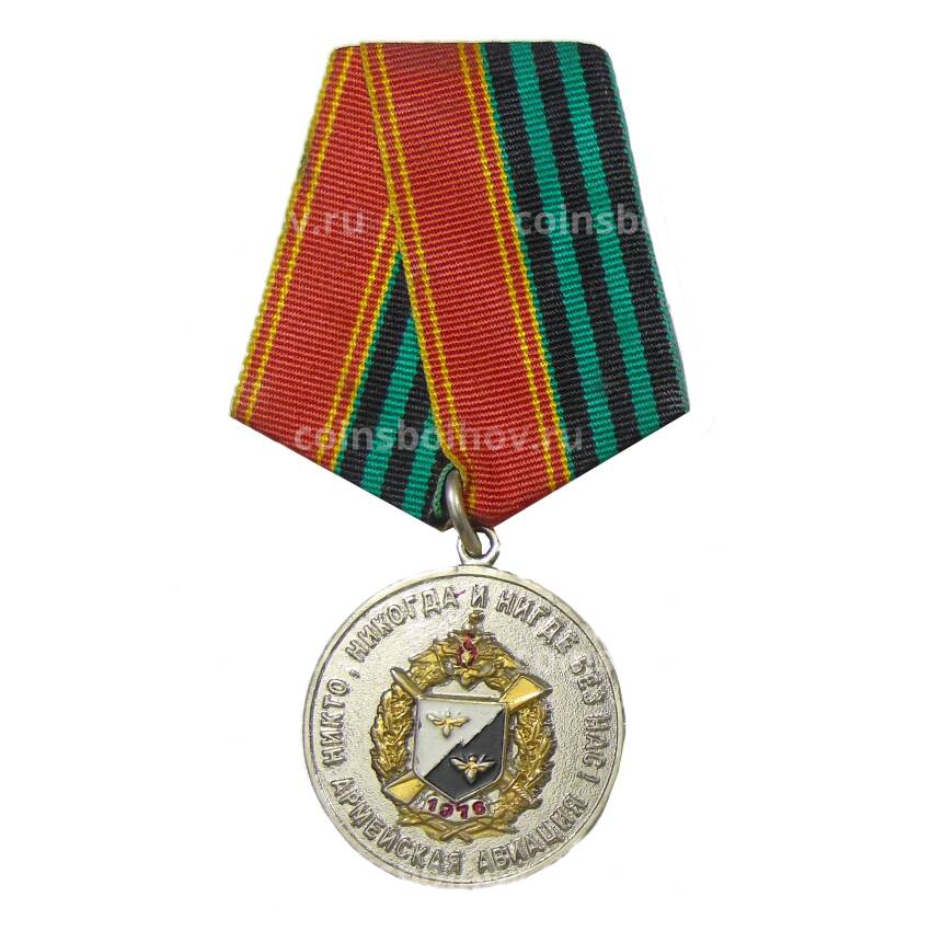 Медаль юбилейная «40 лет 228-му отдельному боевому вертолетному полку»