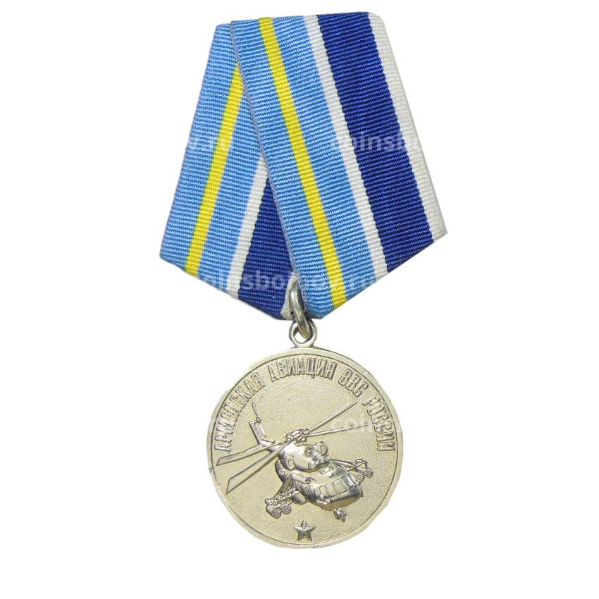 Медаль «армейская авиация ВВС России»