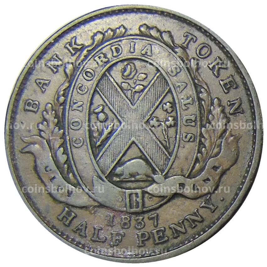 Монета 1/2 пенни 1837 года Канада — провинция нижняя Канада (Токен) (вид 2)