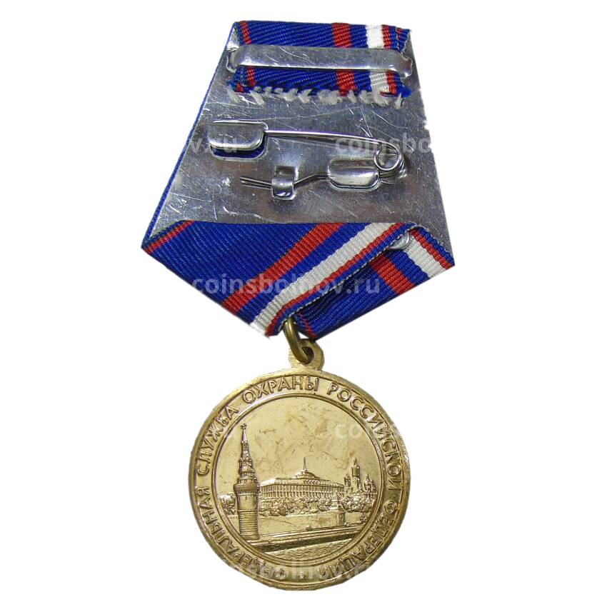 Медаль памятная «100 лет ФСО РФ» (вид 2)