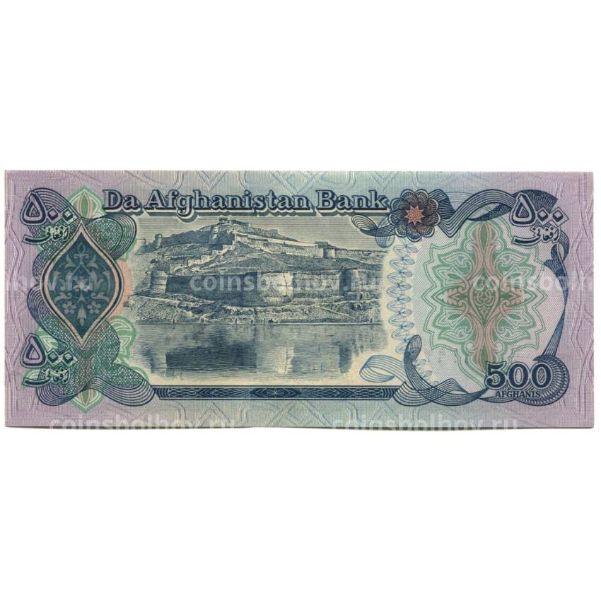 Банкнота 500 афгани 1979 года Афганистан (вид 2)