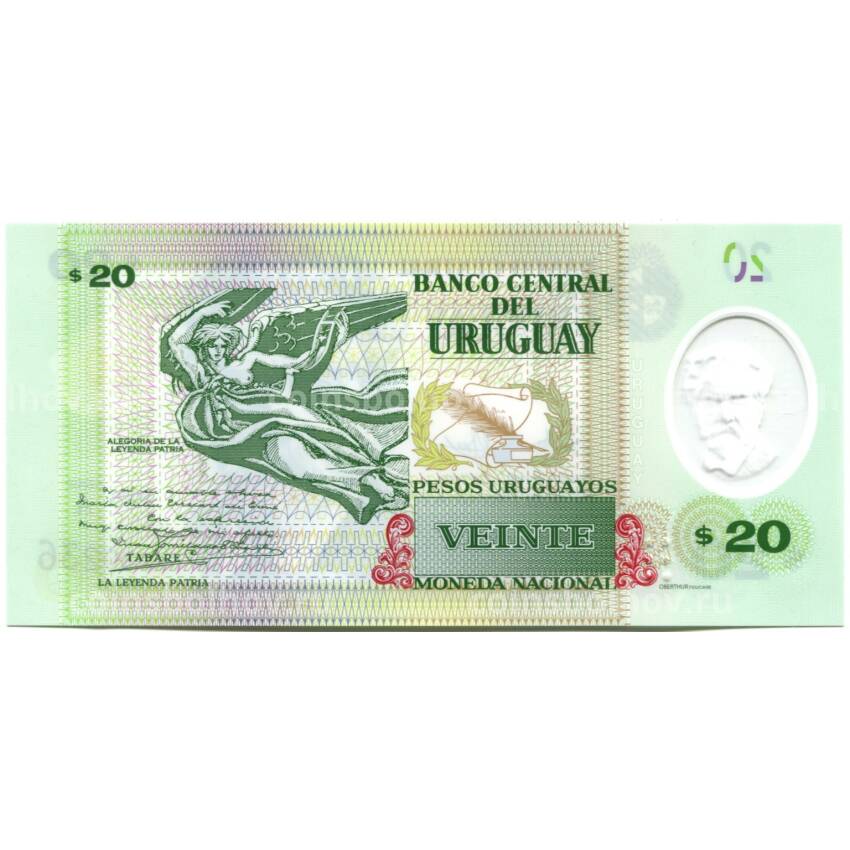 Банкнота 20 песо 2020 года Уругвай (вид 2)
