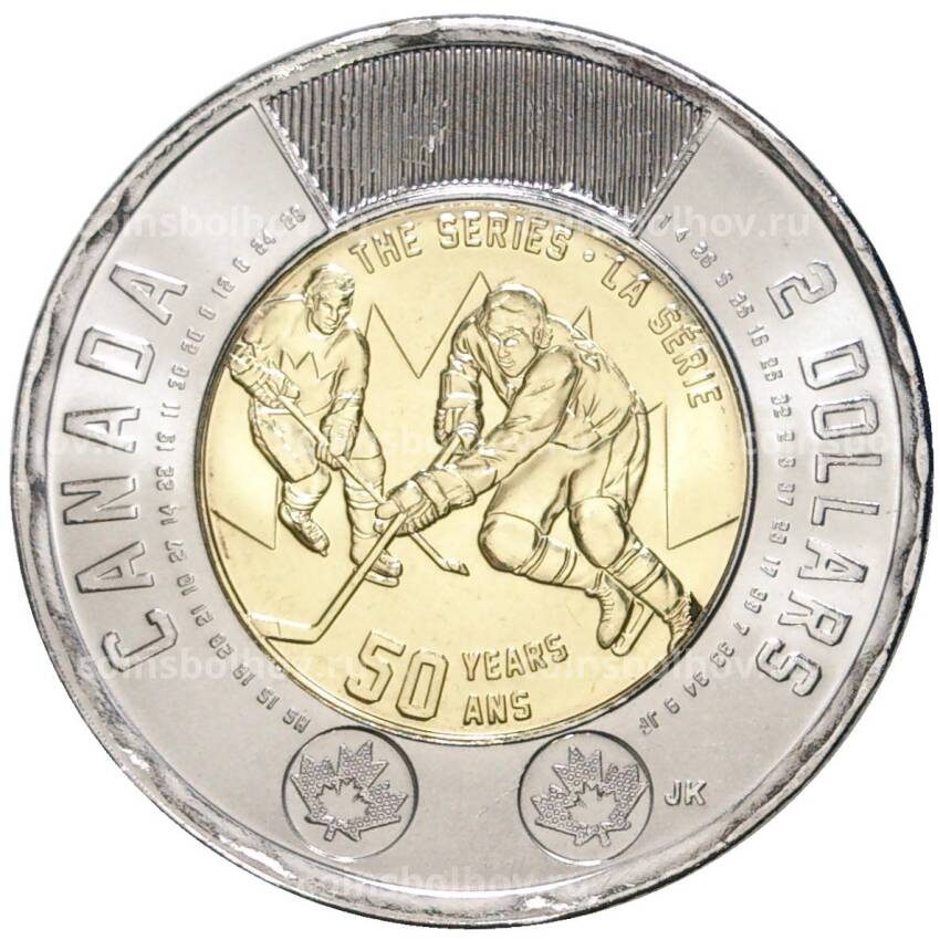 Монета 2 доллара 2022 года Канада —  50 лет Суперсерии СССР — Канада