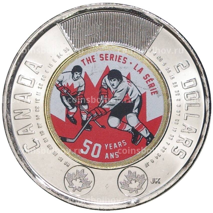 Монета 2 доллара 2022 года Канада —  50 лет Суперсерии СССР — Канада (цветная)
