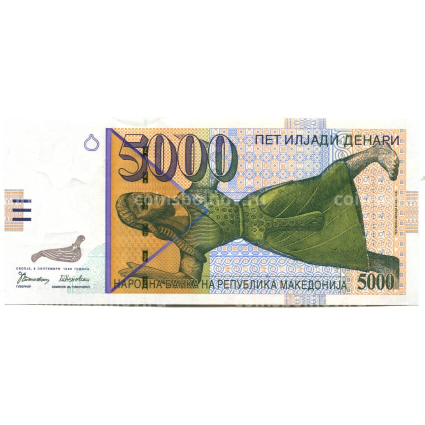 Банкнота 5000 динаров 1996 года Македония