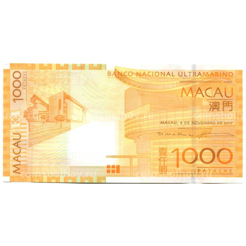 Банкнота 1000 патак 2017 года макао