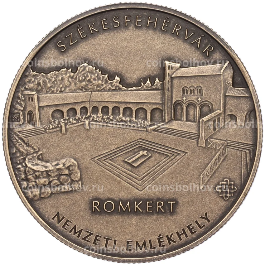Монета 2000 форинтов 2022 года Венгрия — Национальный мемориал — Ромкерт, Секешфехервар