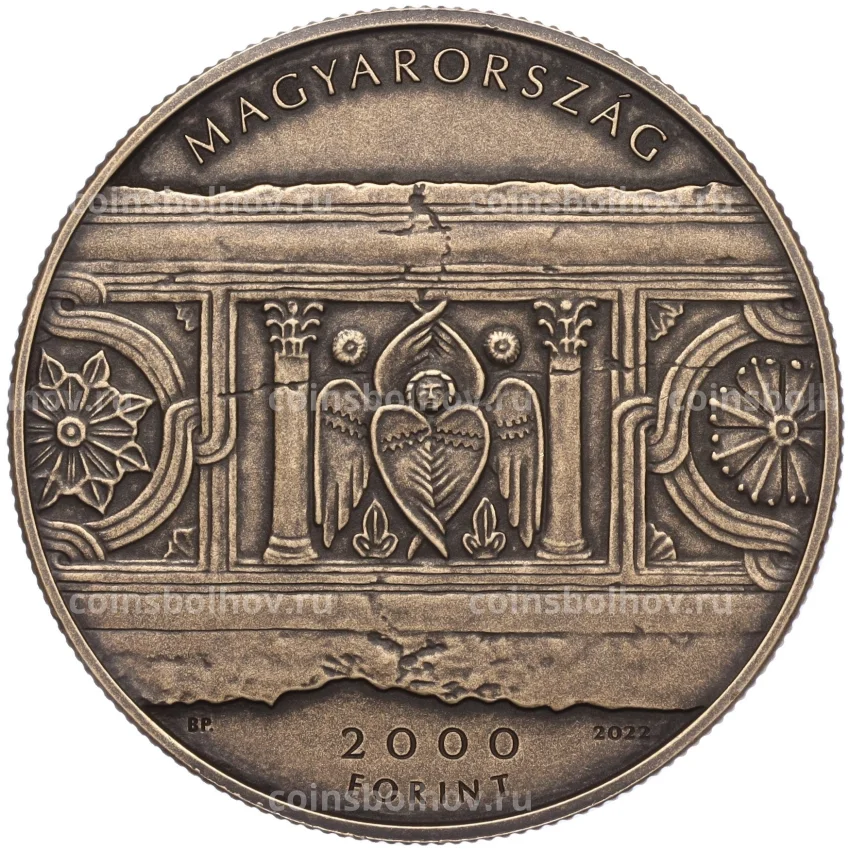 Монета 2000 форинтов 2022 года Венгрия — Национальный мемориал — Ромкерт, Секешфехервар (вид 2)