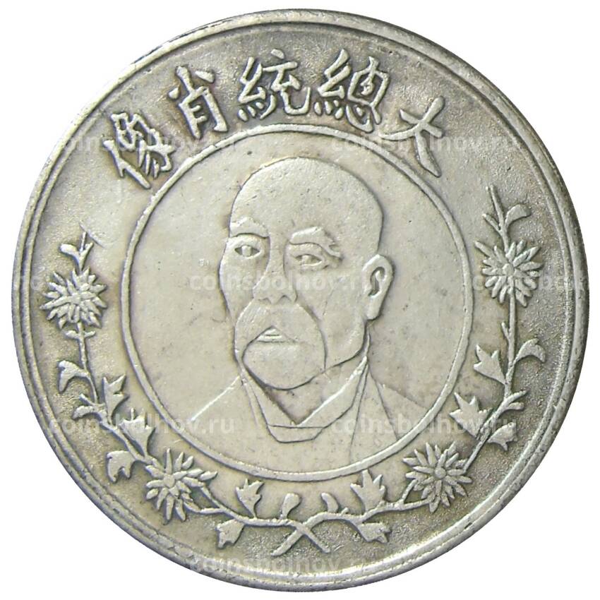 1 доллар 1912 года Китай — Копия