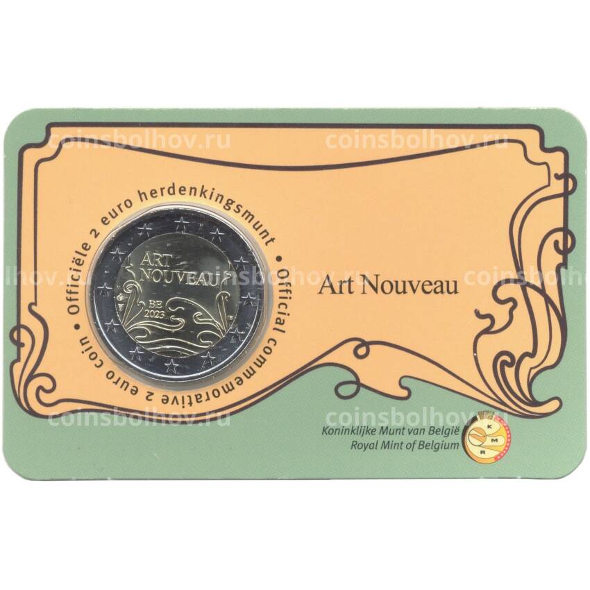 Монета 2 евро 2023 года Бельгия «Новое искусство» (текст на лицевой стороне блистера на фламандском и английском)