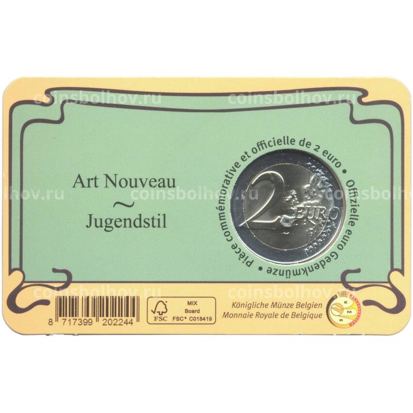 Монета 2 евро 2023 года Бельгия «Новое искусство» (текст на лицевой стороне блистера на фламандском и английском) (вид 2)