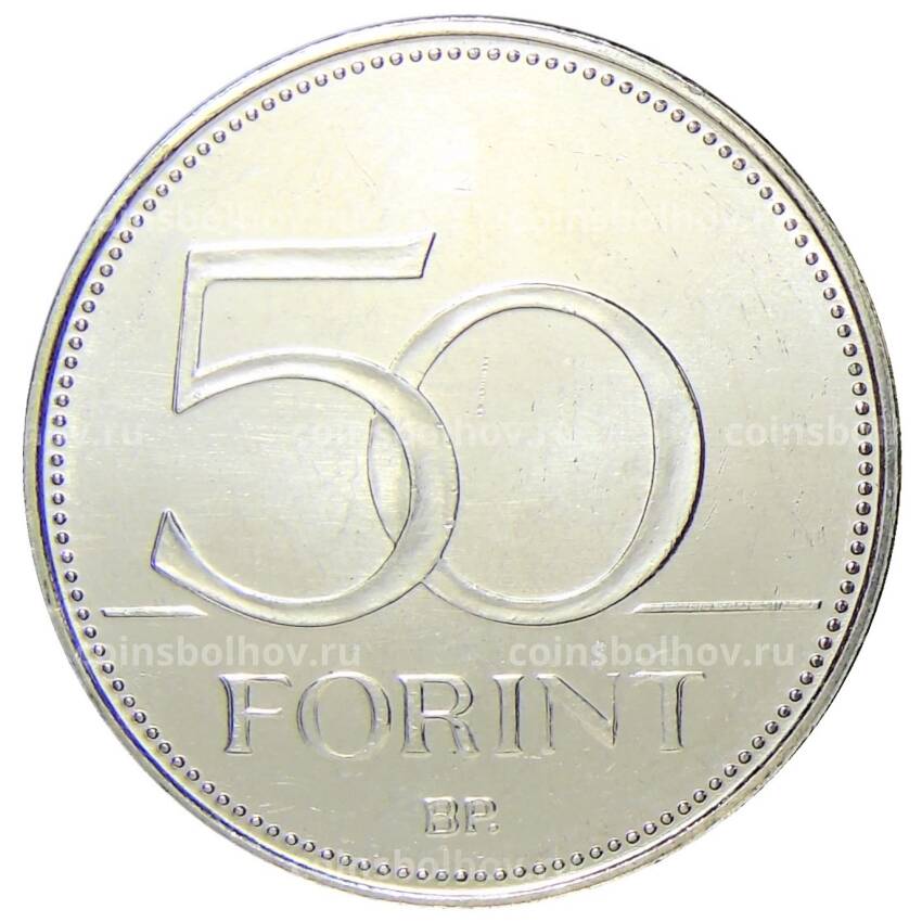 Монета 50 форинтов 2017 года Венгрия — Чемпионат мира по водным видам спорта, Будапешт 2017 (вид 2)