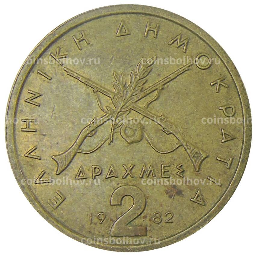Монета 2 драхмы 1982 года Греция