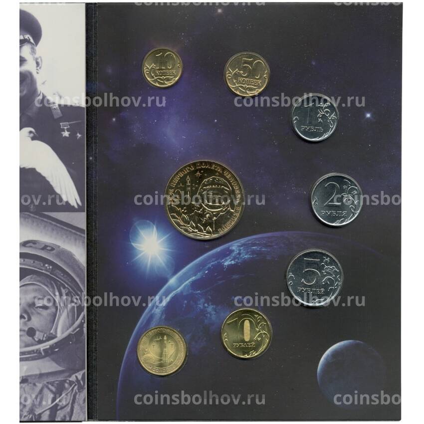 Годовой набор монет 2011 года ММД — Ошибка (в наборе 10 рублей 2012 вместо 2011) (вид 2)