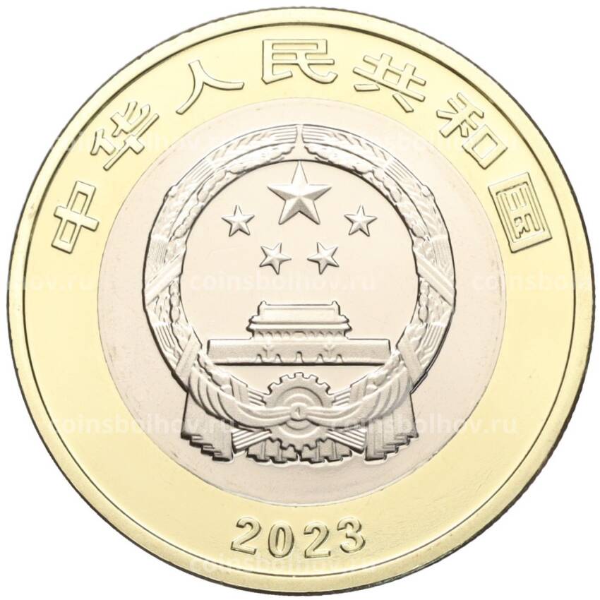 Монета 10 юаней 2023 года Китай —  Национальный парк Саньцзянъюань (вид 2)