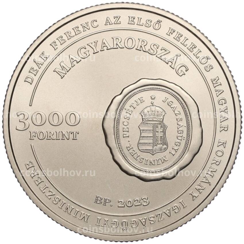 Монета 3000 форинтов 2023 года Венгрия «Ференц Деак» (вид 2)