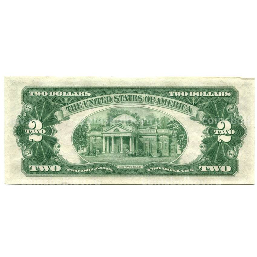 Банкнота 2 доллара 1953 года США (вид 2)