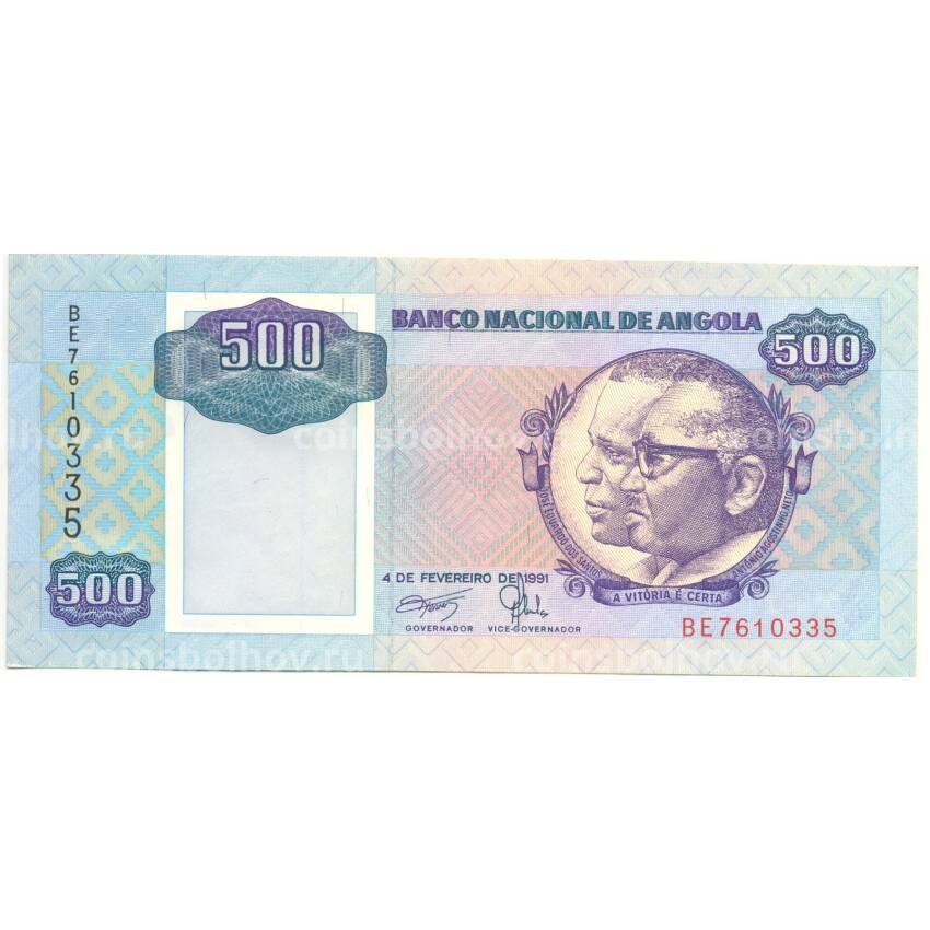 Банкнота 500 кванза 1991 года Ангола