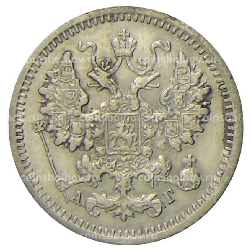 Монета 5 копеек 1890 года СПБ АГ (вид 2)