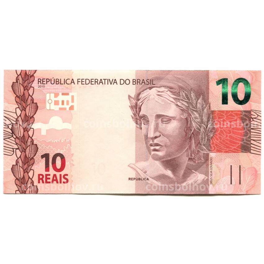 Банкнота 10 реалов 2010 года Бразилия