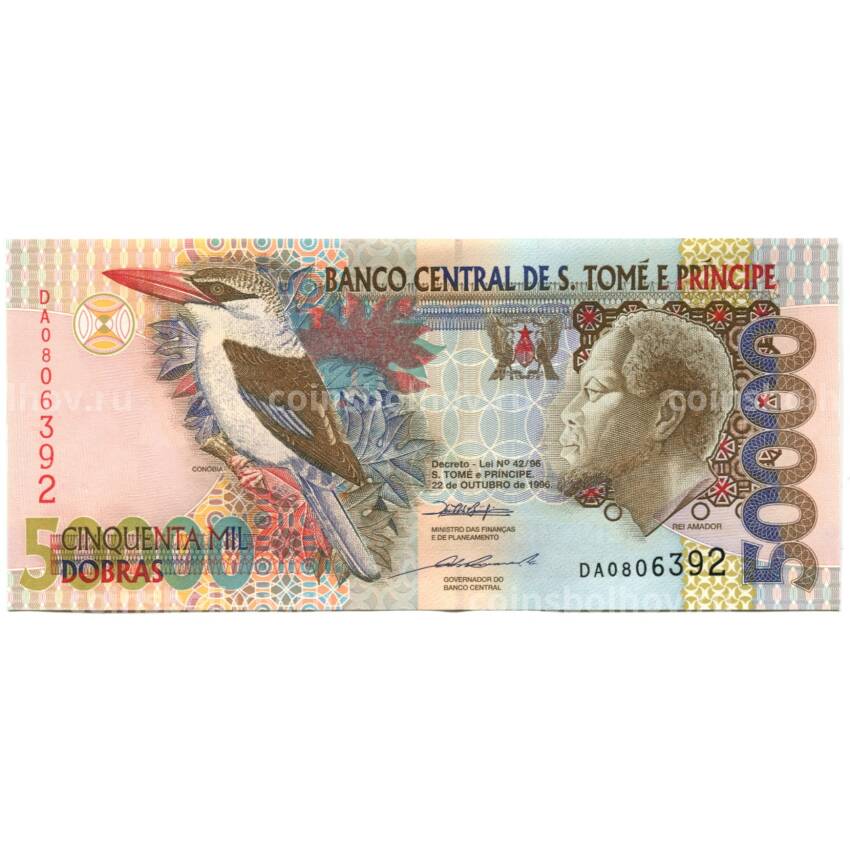 Банкнота 50000 добра 1996 года Сан-Томе и Принсипи