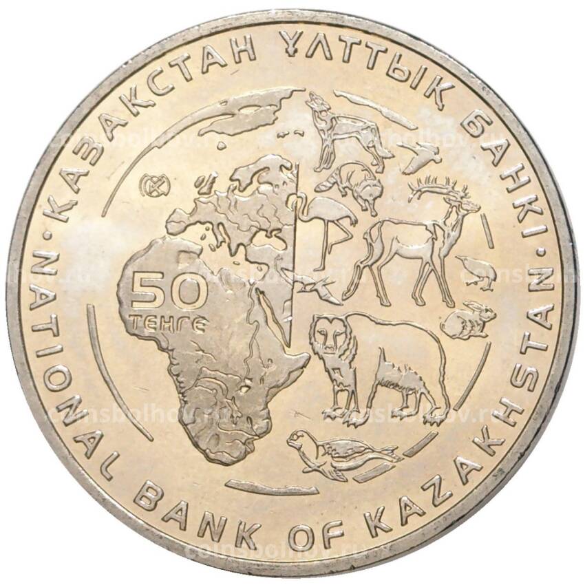Монета 50 тенге 2014 года Казахстан — Манул (вид 2)