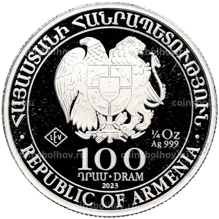 Монета 100 драм 2023 года Армения «Ноев ковчег» 100 драм 2023 года Армения «Ноев ковчег» (вид 2)