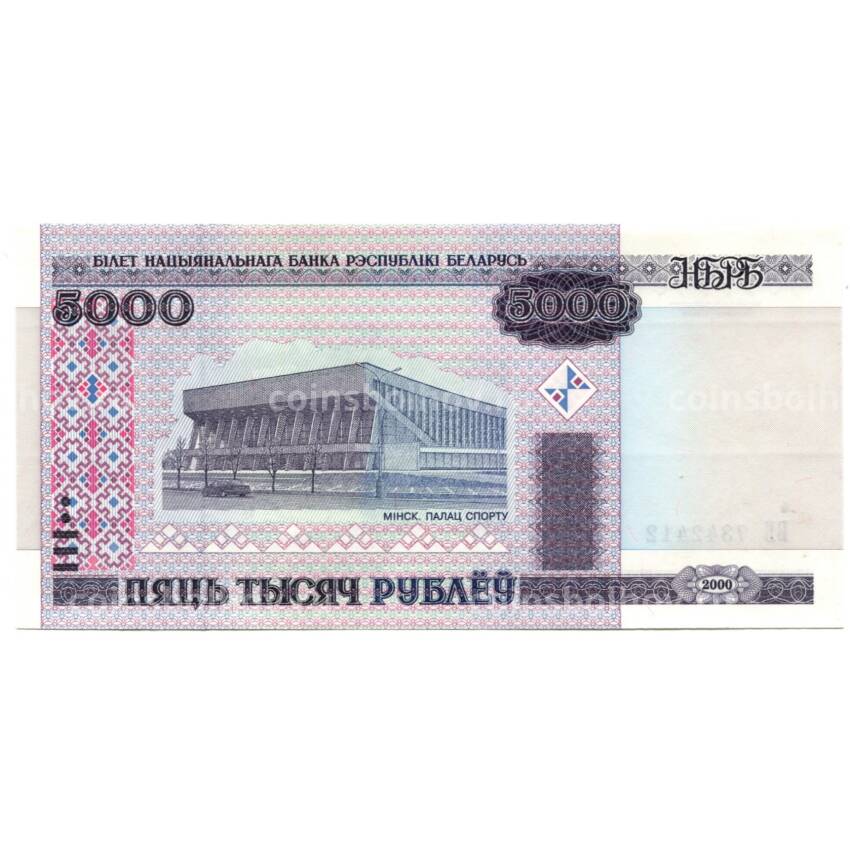 Банкнота 5000 рублей 2000 года Белоруссия — без магнитной ленты