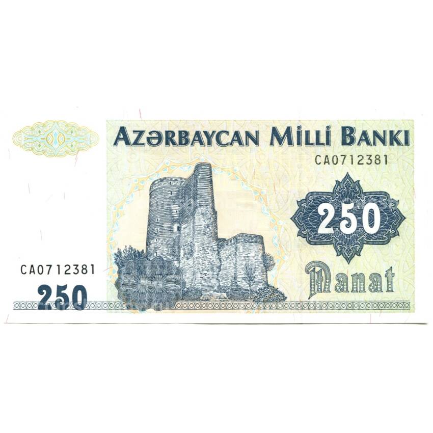 Банкнота 250 манат 1992 года Азербайджан