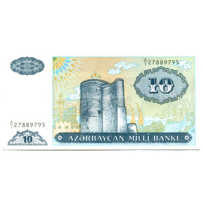 Банкнота 10 манат 1993 года Азербайджан