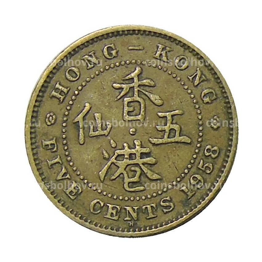 Монета 5 центов 1958 года Н Гонконг