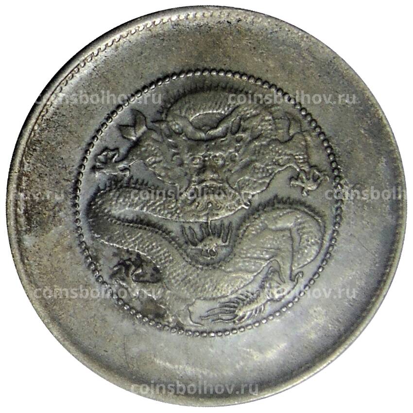 Монета 3 мейса 6 кандаринов  (50 центов) 1911 года Китай — Провинция Юньнань