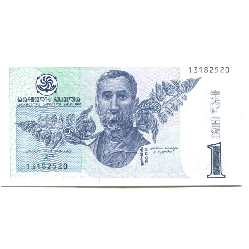 Банкнота 1 лари 1995 года Грузия
