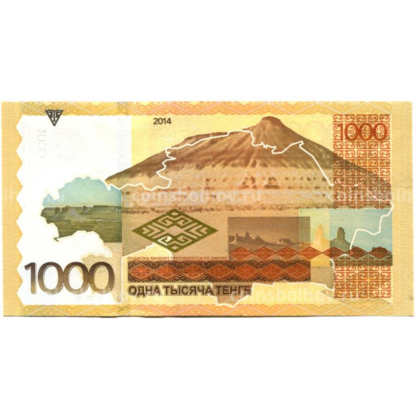 Банкнота 1000 тенге 2014 года Казахстан (вид 2)