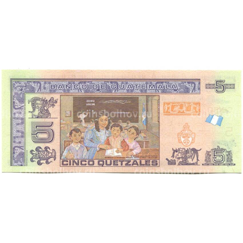 Банкнота 5 кетцалей 2020 года Гватемала (вид 2)