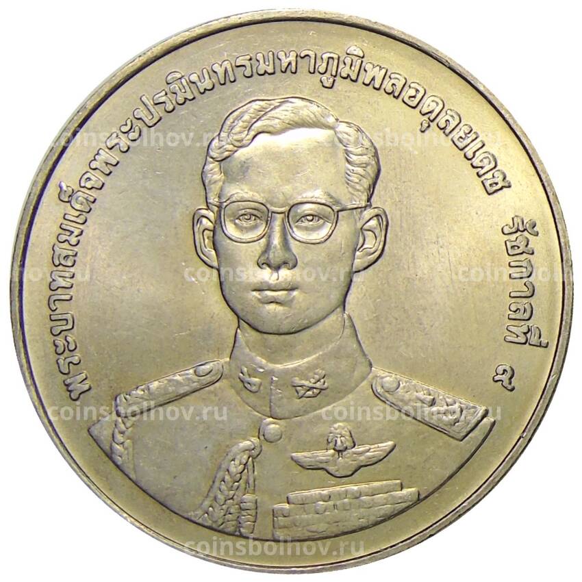 Монета 20 бат 1998 года Таиланд — 50 лет организации ветеранов (вид 2)