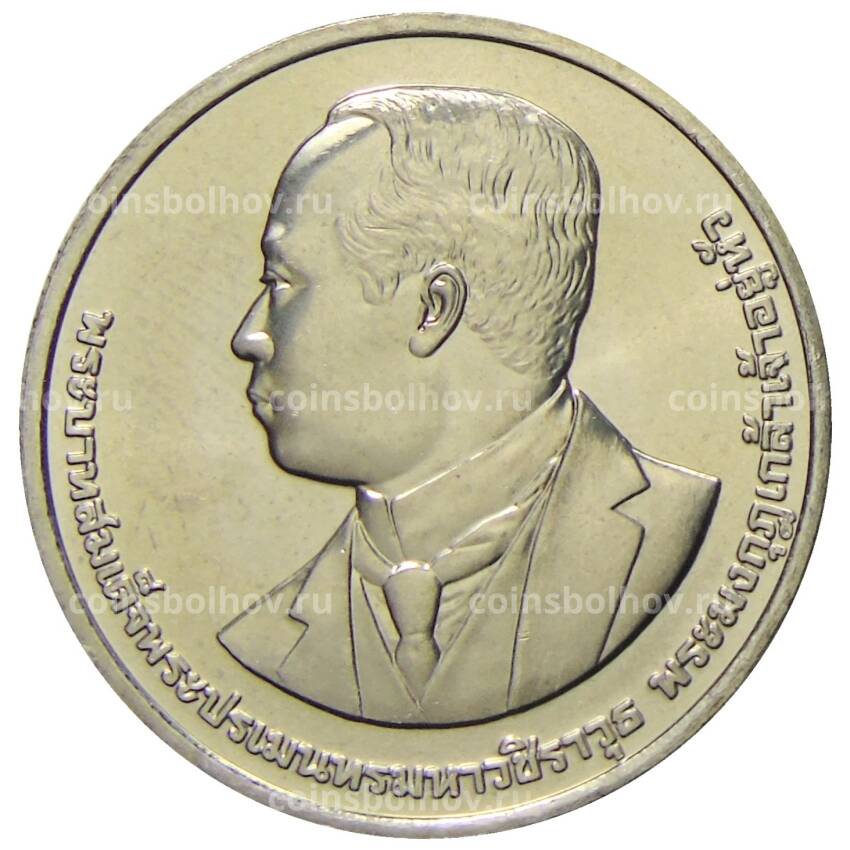 Монета 20 бат 2013 года Таиланд — 100 лет колледжу искусств По Чанг