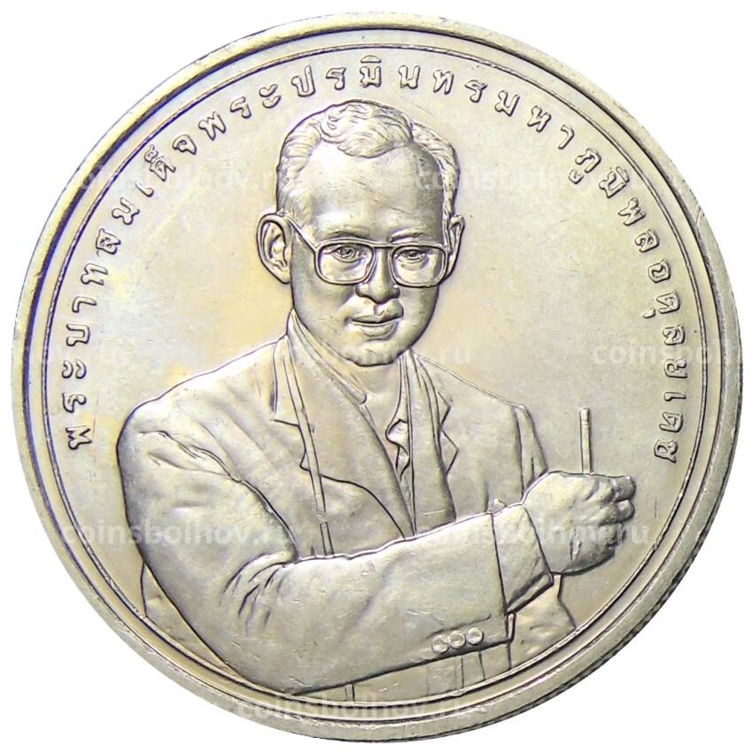 Монета 20 бат 2006 года Таиланд  — Награда программы развития ООН